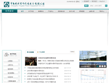 Tablet Screenshot of cstower.cn